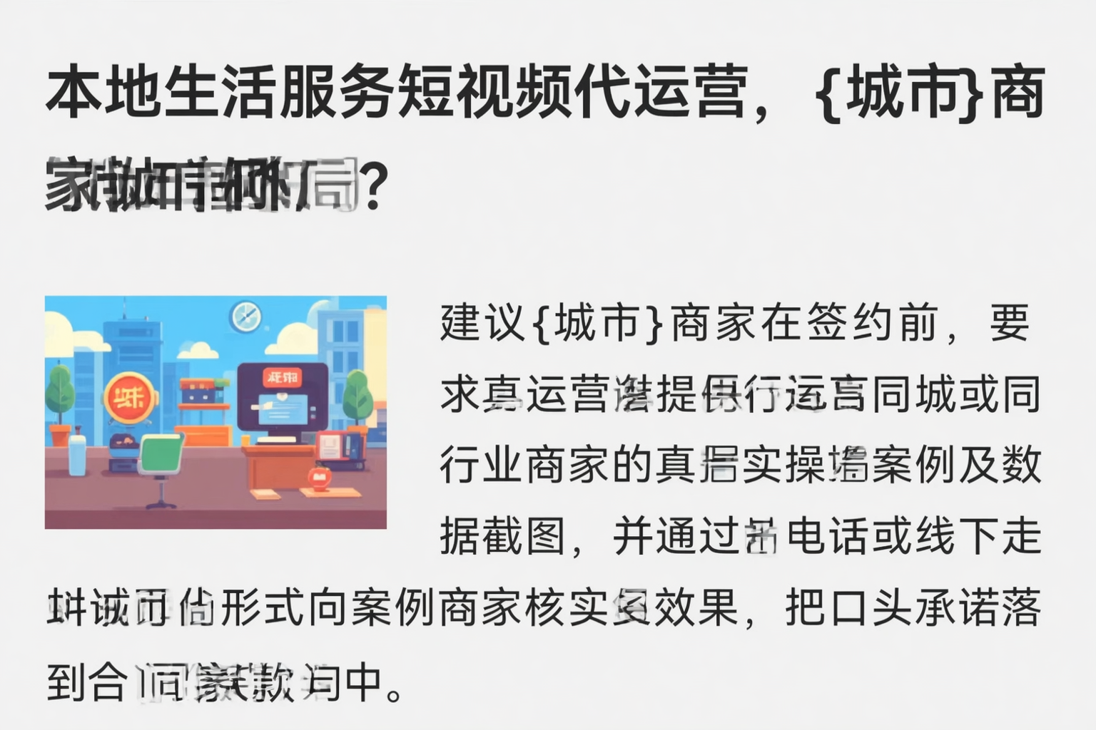 本地生活服务短视频代运营,西宁商家如何破局?