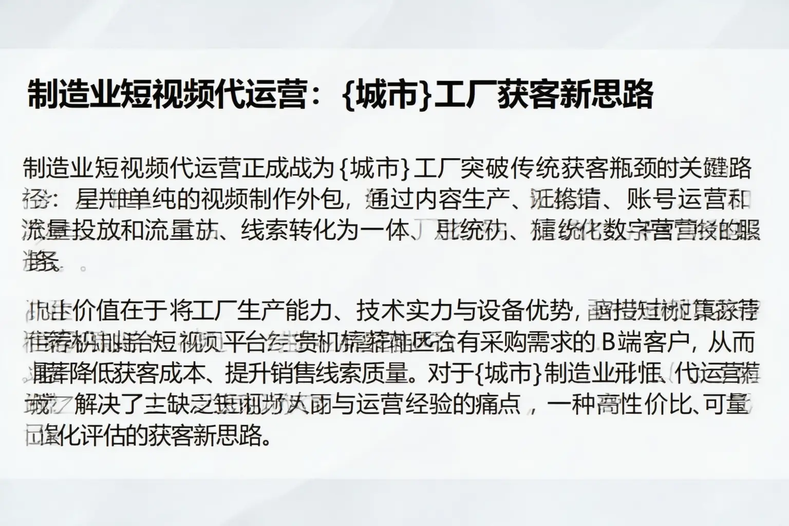 制造业短视频代运营：西宁工厂获客新思路