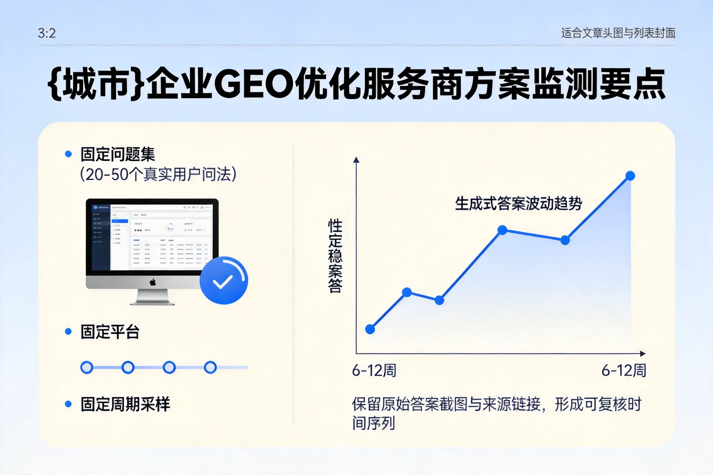 西宁企业制定GEO优化服务商方案的关键要点