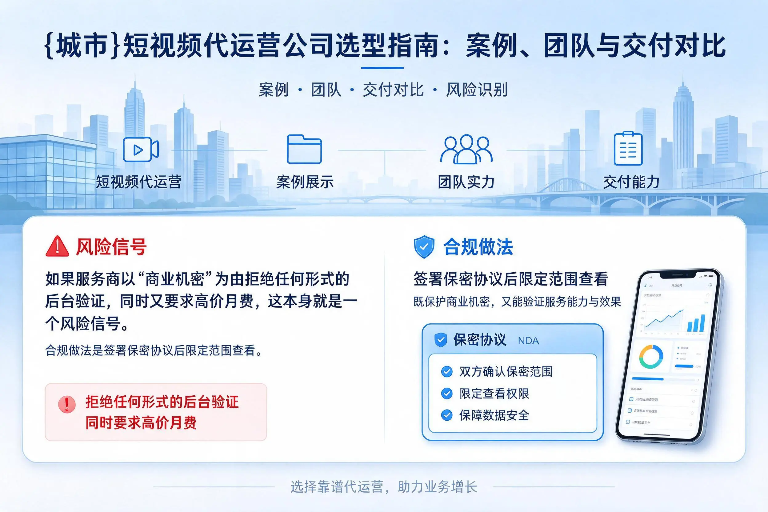 西宁短视频代运营公司选型指南：案例、团队与交付对比